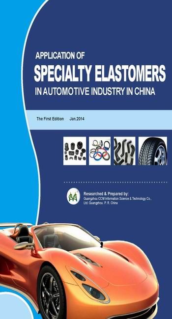 Application of Specialty Elastomers in Automotive Industry in China